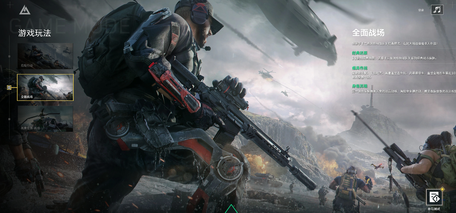 玩家评价：三角洲行动游戏