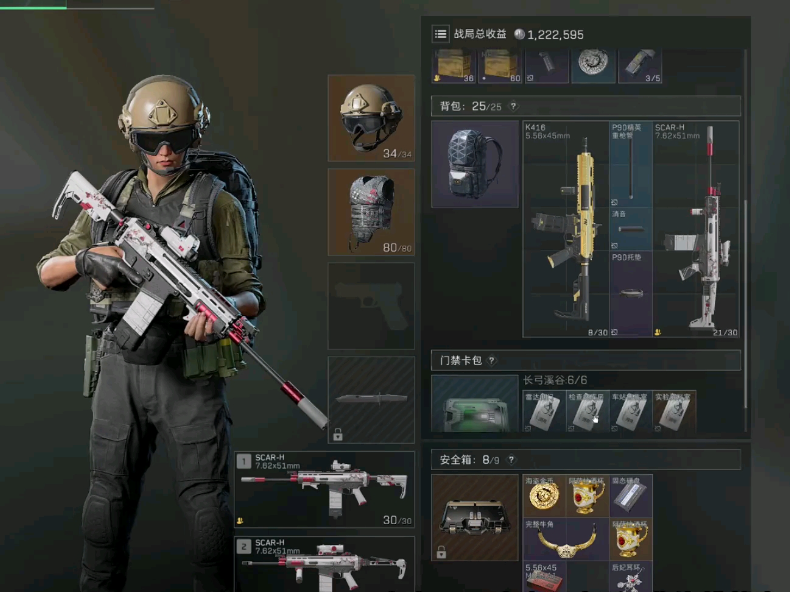 三角洲行动中的哈夫币