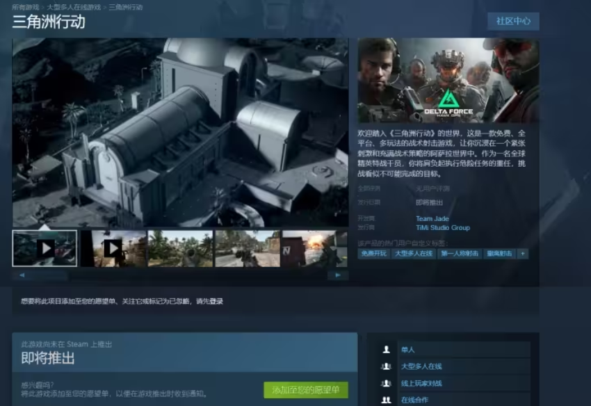 三角洲行动进不去游戏?