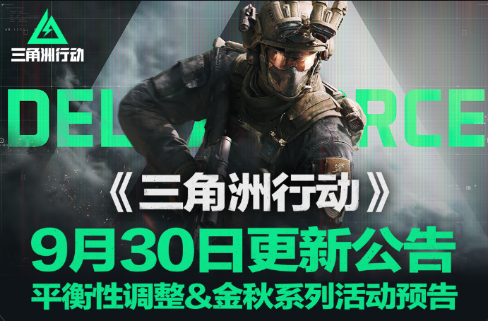 三角洲行动即将迎来重要更新，不容错过的精彩内容解析！