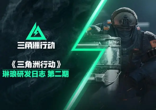 《三角洲行动》游戏中，进攻方和防守方的游戏策略有哪些不同