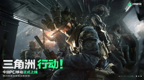 策略与勇气：三角洲行动的成功秘笈